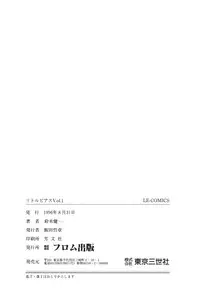 [Anthology] Little Pierce Vol01