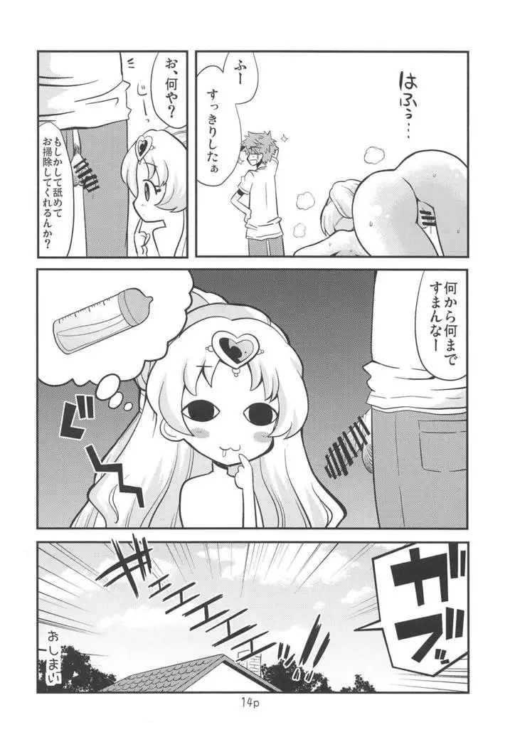 Tomorrow-san ga Ecchi Sugiru