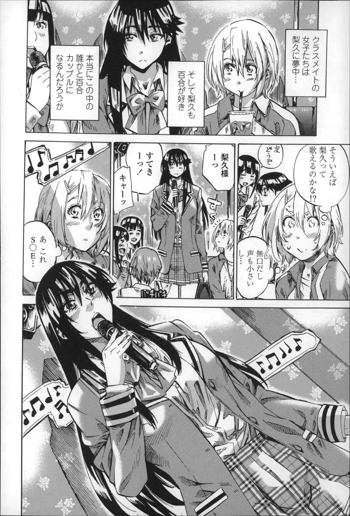 Choushin de Mukuchi no Kanojo ga Hatsujou Shite Kitara Eroiyo