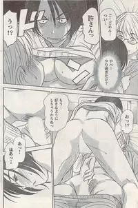 Namaiki! 2008-03