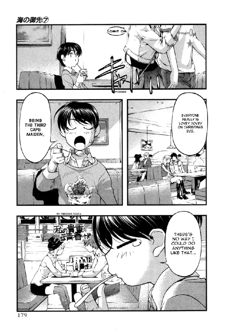 Umi No Misaki V7 - EX Ch2