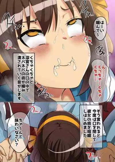 (Dining) haruhi suzumiya