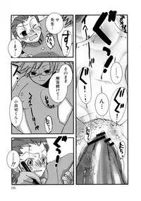 [MIEI TSUKAMOTO] HIMEREVO!