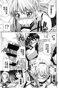 [Sabashi Renya] Himegoto x Memories | 私密性事 X 美妙的性事 [Chinese]