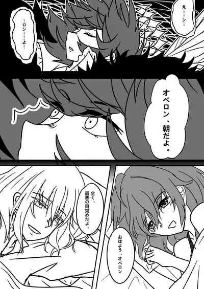 [七の月] Obe guda ♀ ̄̄tsuirogu[ fate grand order )