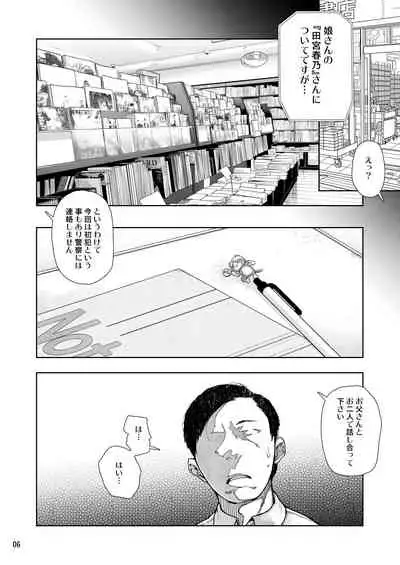 [Kurohonyasan (Yamashita Kurowo)] JC Meikko no Yowami o Nigitta Hi [Digital]