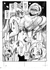 [Makigai Ikko] Artificial Onaho No. 18 (Dragon Ball Z)