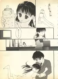 [Anthology] Pai;kuu Dainigou