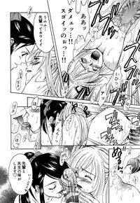 [Amano Tamaki] Bara no Shizuku