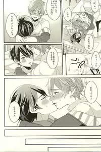 (SUPER24) [Kounetsu (Soyane)] Netsuai Hakkaku (Free!)