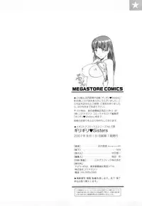 [Kisaragi Gunma] Giri Giri Sisters [English] [SaHa] [Decensored]