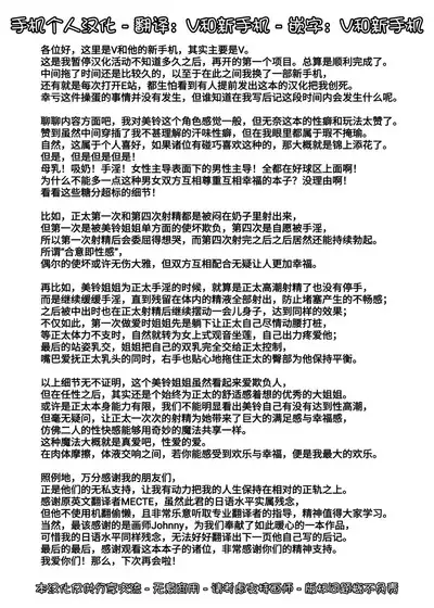 Monban no Onee-san no Asedaku Milk Oppai | 沉溺于门番大姐姐汗涔涔的母乳欧派