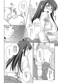 [Kujou Shirei] Otokonoko to Dekoboko Costte Icchaitai! [Digital]