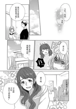 Shojo kara Hajimeru Kekkon Seikatsu