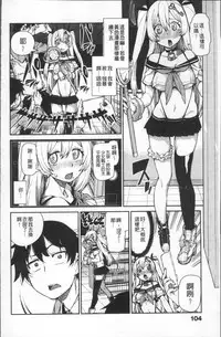 [Akitsuki Itsuki] Kitto Muchuu ni naru [Chinese]