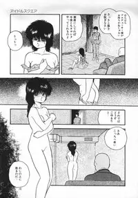 [Kazusa Shima] Yumemiru Tenshi