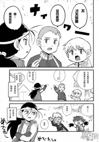 (C88) [EX35 (Kamaboko RED)] Try Shichau (Bakusou Kyoudai Lets & Go!!) [Chinese] [萌控漢化組]