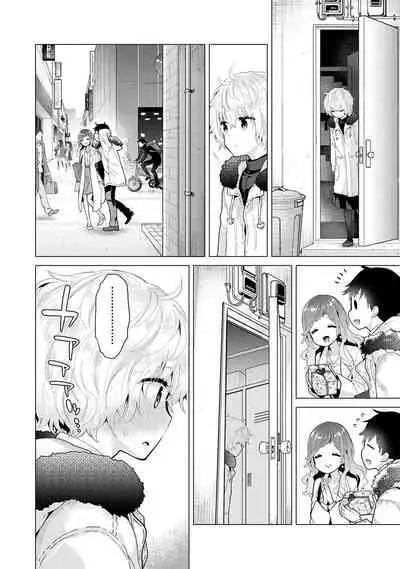[Shiina] Noraneko Shoujo to no Kurashikata Ch. 1-25