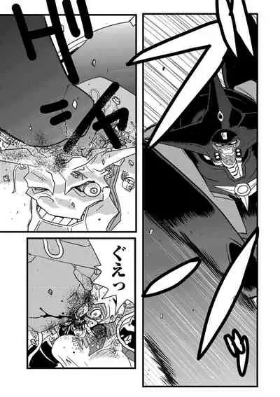 [Anthology] Ryona King Vol. 12 [Digital]