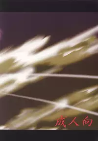 (CR29) [Yoru no Benkyoukai (Asurai Masaki)] Yuunagi (Sister Princess)