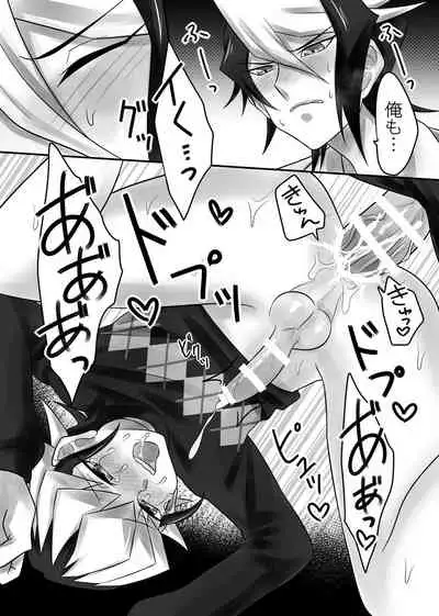 Sekaiichi kawai ototo