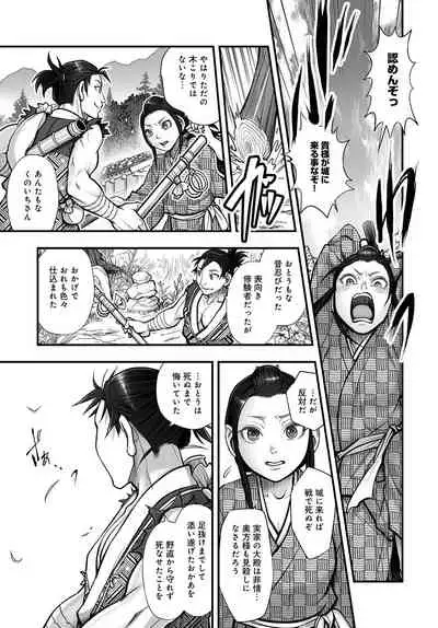 COMIC Magnum Vol.150