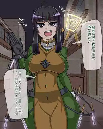 淫魔化桑拿开业啦!篇章（机翻）