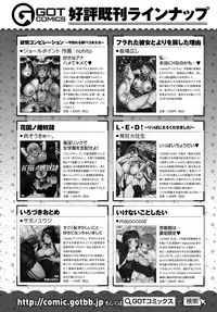 COMIC Anthurium 2018-10 [Digital]