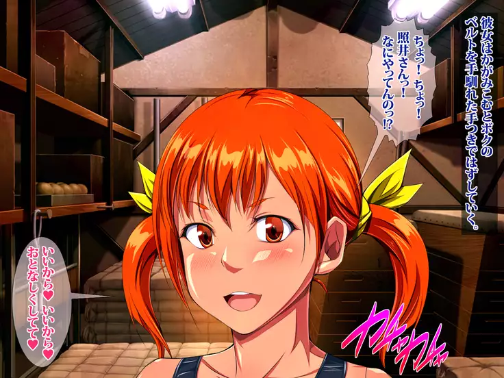 JK Bitch Ninkatsu Gakuen Doutei Fudeoroshi-ka