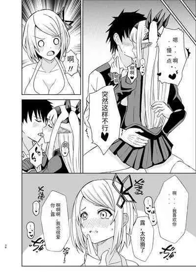 Gaman Dekinai Ore no Karada wa Kyou mo Kenko! 2