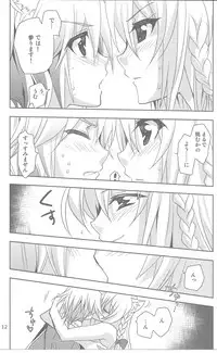 (SC2015 Summer) [PLUM (Kanna)] Wonderful Princess (Dog Days)