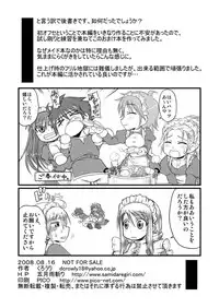 [Samidaregiri (Crowly)] So Sweet So Lonely (Final Fantasy V) [Digital]