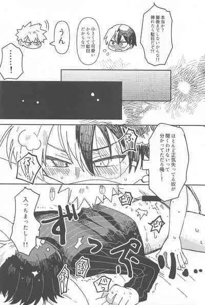 Ore no Kanzen Muketsu Happy Ending - Super Ultra Happy Ending