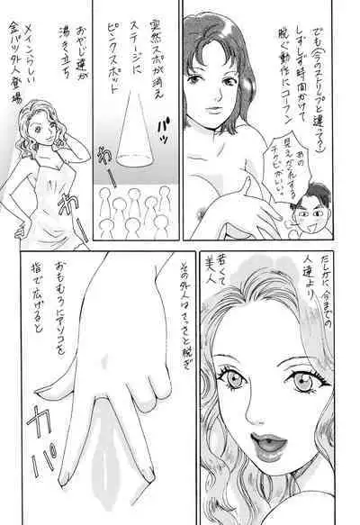 [Arou Rei] Sasowaretai Karada