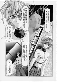 [Hen Rei Kai] The History Of Hen Rei Kai