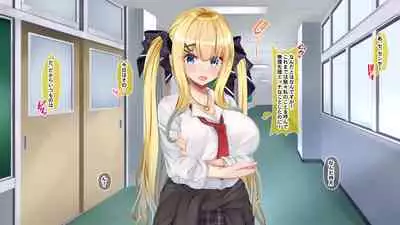 金髪帰国子女にわからせ性指導ッ!!~お馬鹿な巨乳JKを徹底教育~