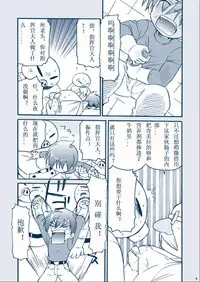 [Mother2] Kimaira Kenkyuu File - Chimera Research File [Chinese](Uncensored)