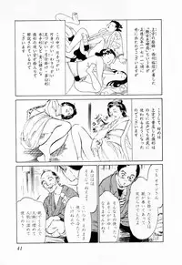 [Hazuki Kaoru, Takamura Chinatsu] Ukiyo Tsuya Zoushi 1