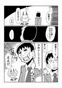 [Hroz] Boku wa Incubus [Digital]