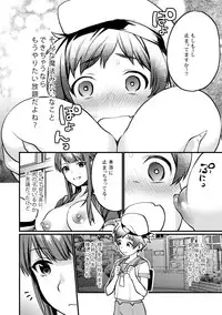 [Mushaburu (Musha Sabu)] Jikan Teishi - Kuuhaku no Kioku [Digital]