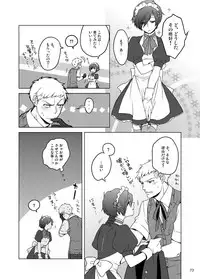 [Sushi.] [WEB Sairoku] Sōgo Ippō Tsūkō [Fumuke] (Persona 3)