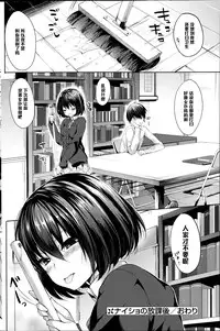 [Itou Nanami] Naisho no Houkago (COMIC Potpourri Club 2014-07) [Chinese] [黑条汉化]
