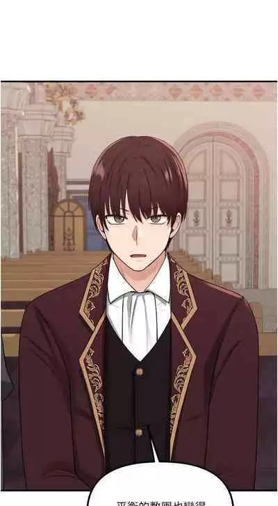 Elf Who Likes to be Humiliated Chapters 21 to 30