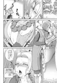 (COMIC1☆13) [Quick kick Lee (Yoshimura Tatsumaki)] Ane-san Nyoubou (Dragon Quest XI)