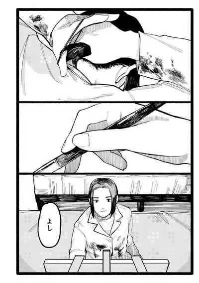 Shiomichi