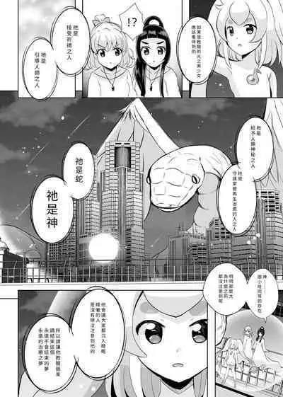 Hoshi no constellation