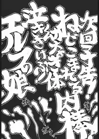 [Sumire Club] TATESEN 2/2