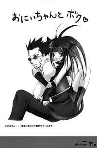 [FMA] [MOMOIRODUCT & GYONIKUBROTHERS] Hagane Nonoya