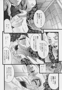 [Miyazaki Maya] Haitoku no Bara ~ ROSE ~