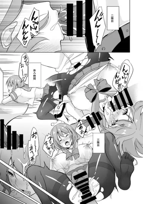 Fuuki Dairi no Shiina-chan